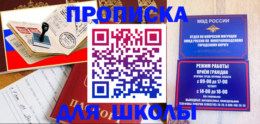 временная регистрация гарантия в Выксе