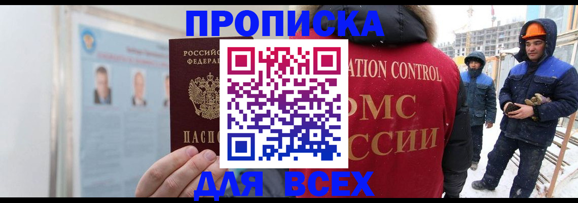 временная регистрация адрес в Выксе
