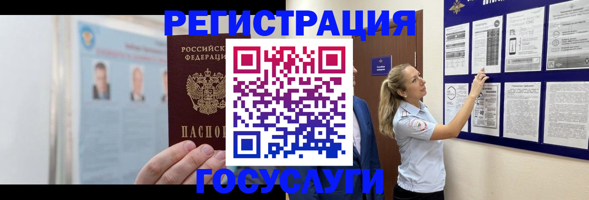 временная регистрация законно в Выксе